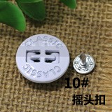 XXHJ Jeans Button Shake head button